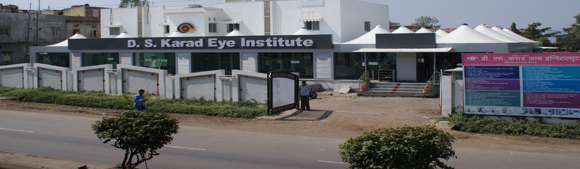 DS Karad Eye Institute, Latur